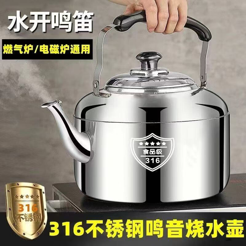 FANCYCHIC316 stainless steel whistle kettle household durable induction cooker gas stove kettle large capacity kettle 316 stainless steel kettle 1ml giant thick whistle kettle holds about 5 kilograms of water quality guaranteed