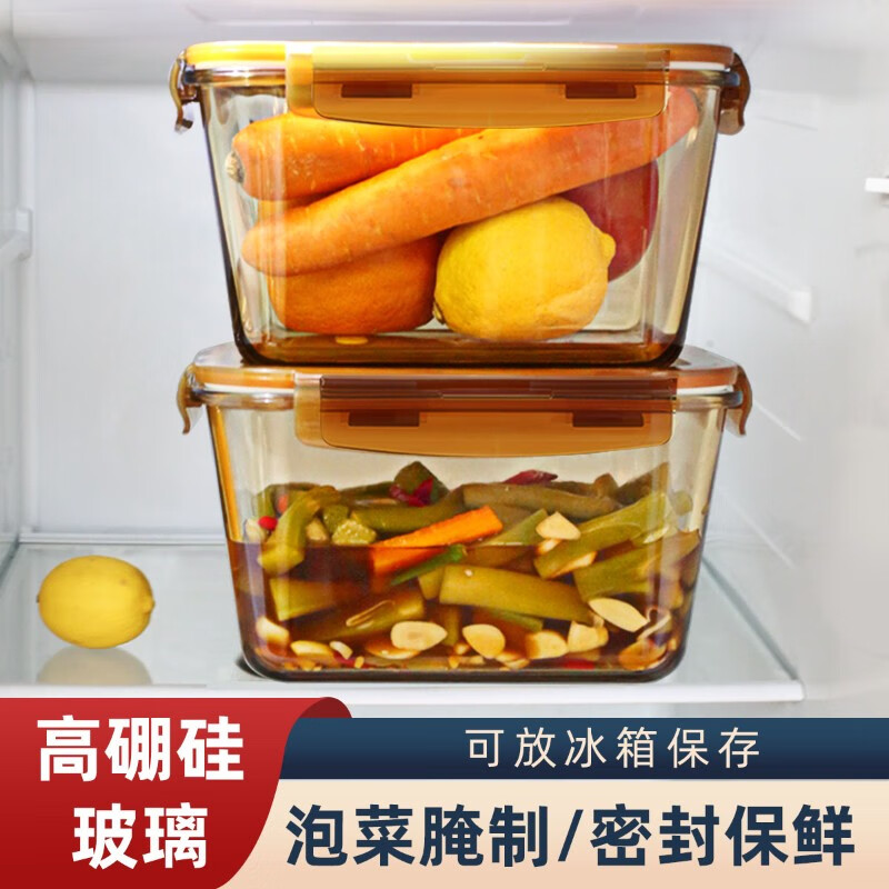 Chuangde Large Capacity Glass Pickle Box Food Grade Glass Storage Box Refrigerator Special Fruit Preservation Sealed Jar Amber Heightened 1000ml