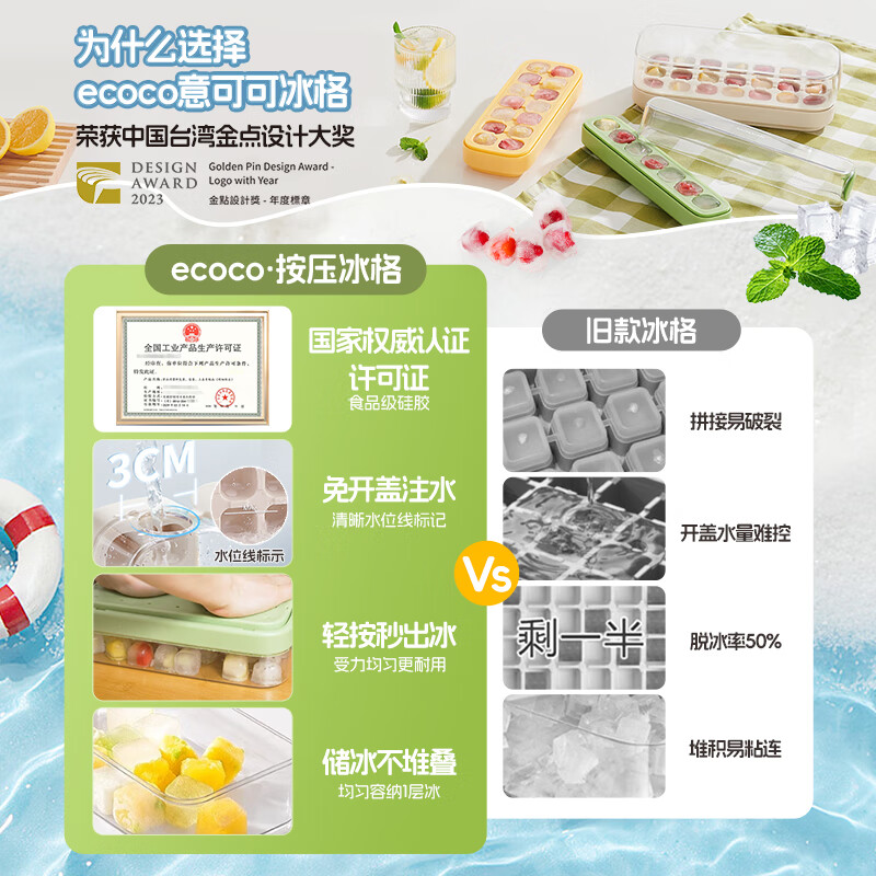 Ecoco pressed ice cube mold ice tray ice box with lid automatic water filling food grade homemade refrigerator ice cube mold large size 21 compartments mint green