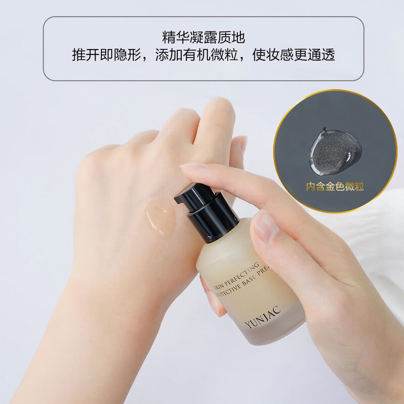 Ranzuo Korea Ranzu makeup primer 40ml foundation liquid nourishes the skin, long-lasting moisturizing, non-removing make-up isolation, Ranzu makeup primer 40ml