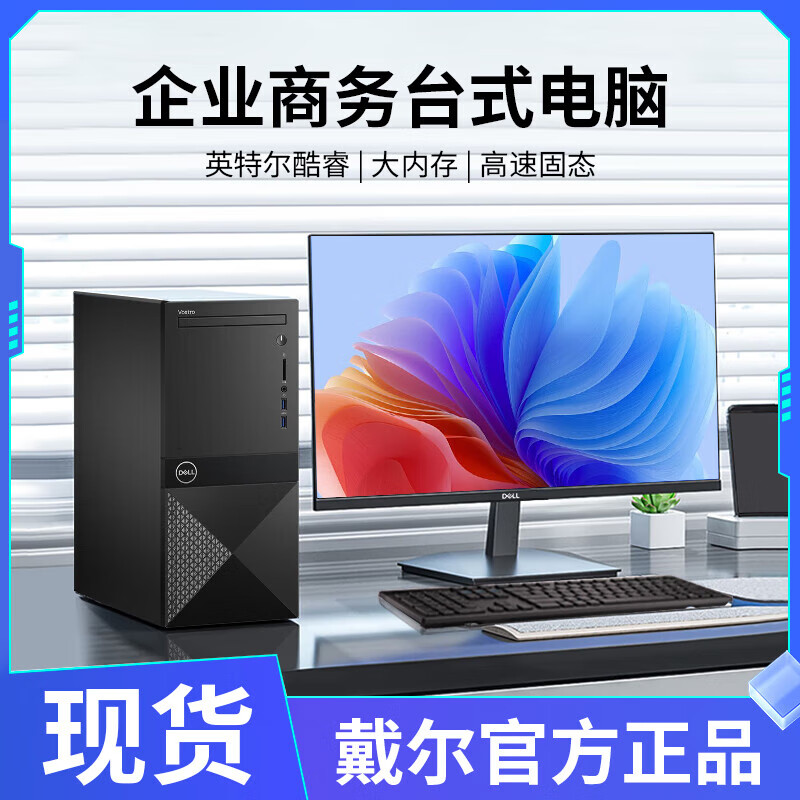 Dell desktop computer complete i7 host GTX4090 Black Myth Wukong 4080 game assembly complete machine 3090 second-hand 95 new B3 i7 32G 512G