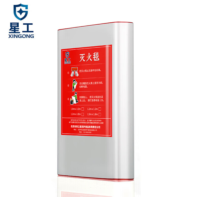 XINGGONG Fire Blanket High Efficiency Flame Retardant Fire Escape Emergency Cloak Kitchen Restaurant Fire Blanket 1.8M*1.8M