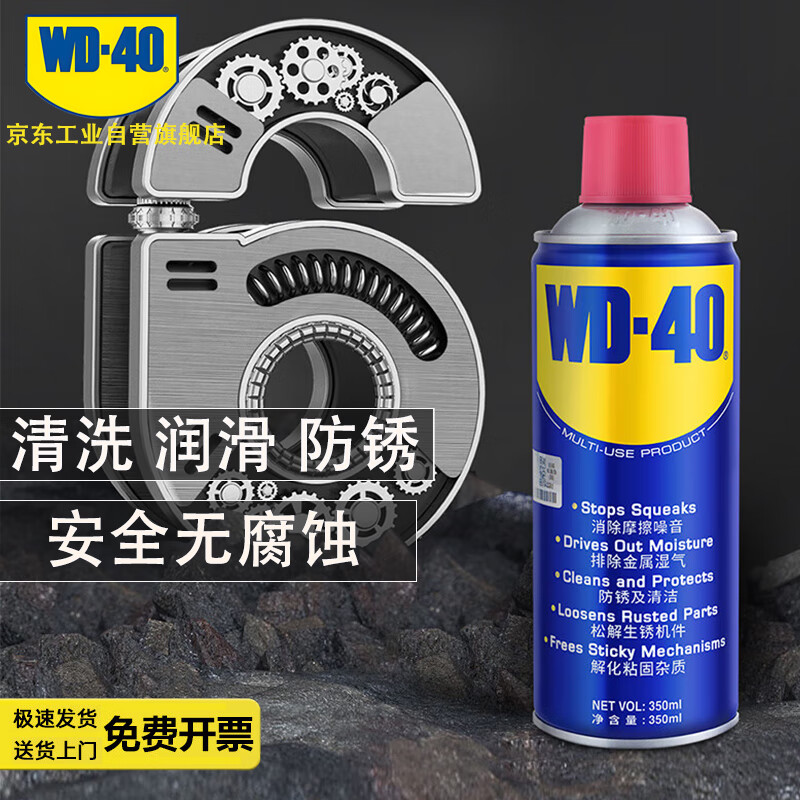 WD-40 multi-purpose metal curing agent / rust removal oil / mechanical anti-rust lubricant / dehumidification / elimination of abnormal noise / bolt loosening agent Model 86350 350ml 1 bottle