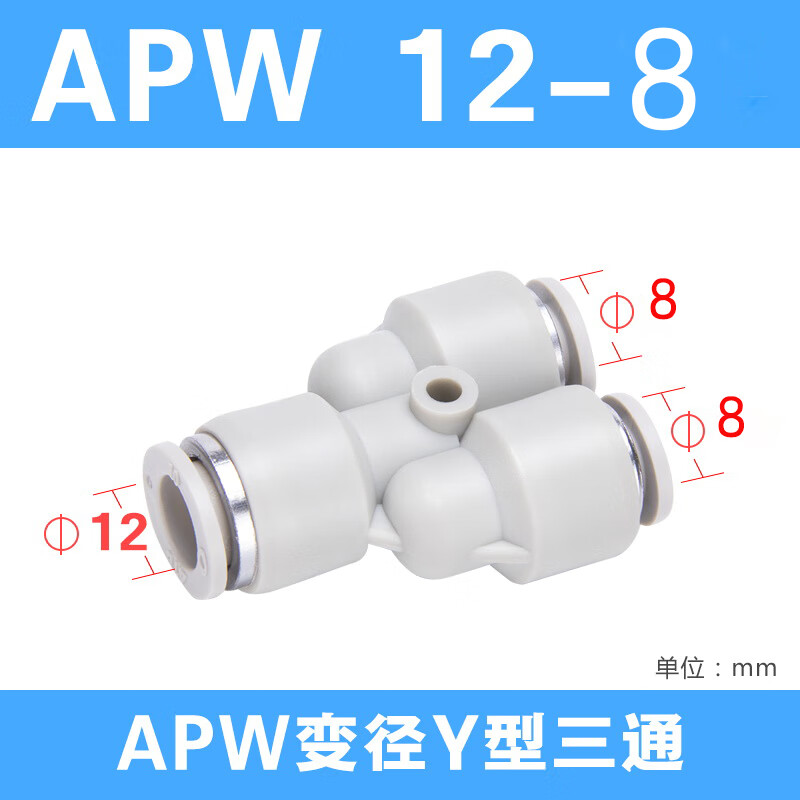 AirTac air pipe quick-in connector Y-type tee reducing diameter APW6-4/8-6/10-8/12-10 APW12-8