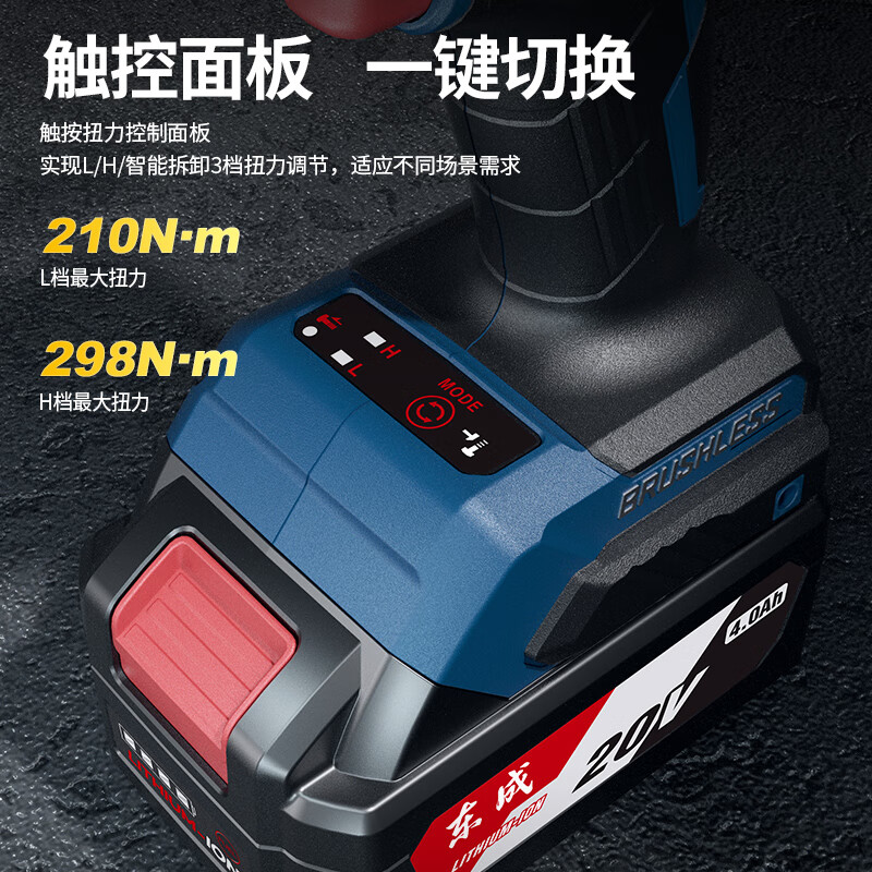 Dongcheng 20V lithium battery brushless electric wrench DCPB298D auto repair impact lithium battery wrench rechargeable sleeve wind cannon