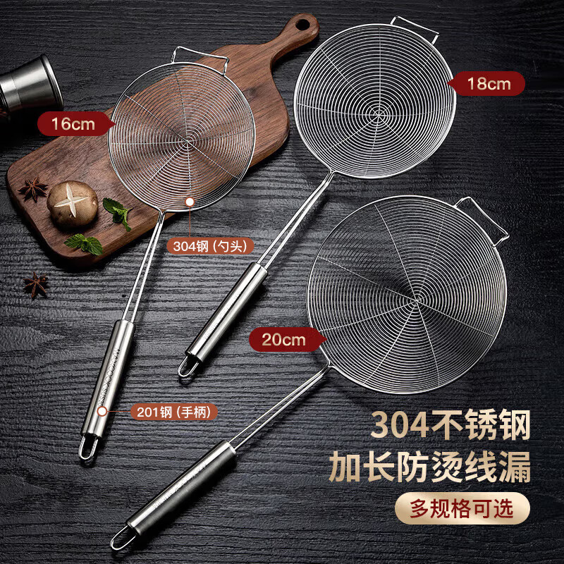 MAXCOOK colander 304 stainless steel wire colander mesh colander 16cm MCCU2380