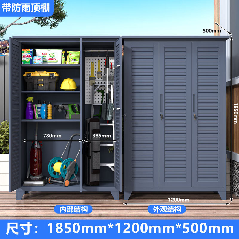 Xinzhongheng outdoor villa storage cabinet waterproof and sunproof courtyard door debris housekeeping cabinet large capacity storage tool storage cabinet A type 120 wide 185 high outdoor tool cabinet Free installation service after placing an order