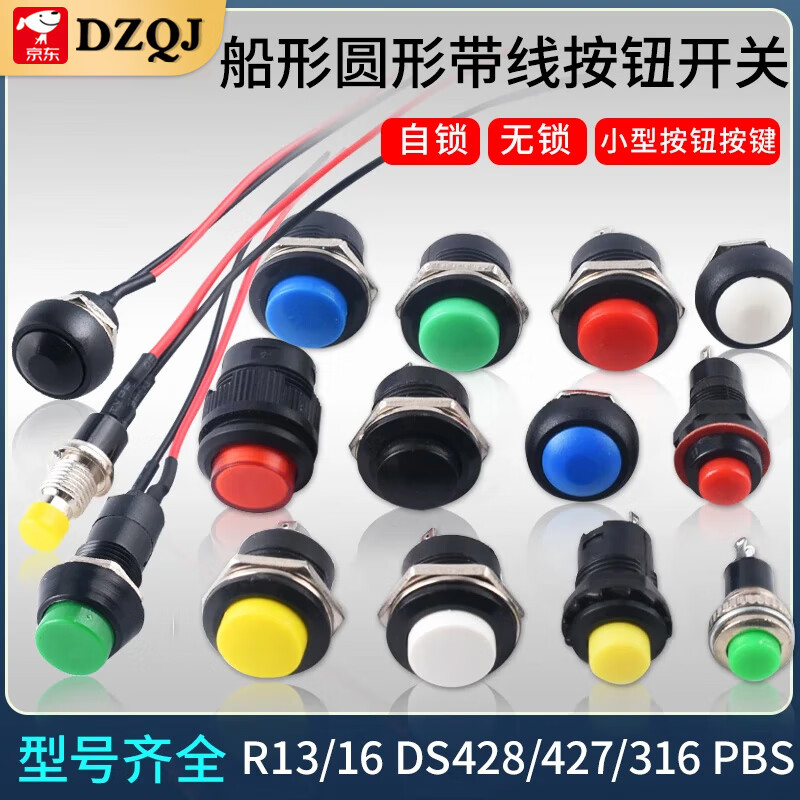 Switch button, small switch, small button, car self-locking, lock-free, self-resetting, mini boat-shaped, round, miniature boat-shaped, PBS-33B, green, lock-free, with 10cm cable (1 piece)