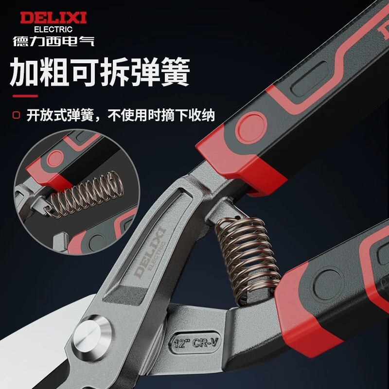 Delixi iron sheet scissors, iron sheet special keel scissors artifact, industrial grade high hardness and powerful stainless steel scissors, aviation scissors, industrial grade German style iron sheet scissors 12 inches