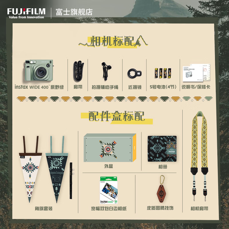 Fuji (FUJIFILM) instax wide400 w400 one-shot wide-format instant camera uses 5-inch photo paper W400 wilderness green + base + peripheral accessories, a total of 40 pieces of photo paper, official standard