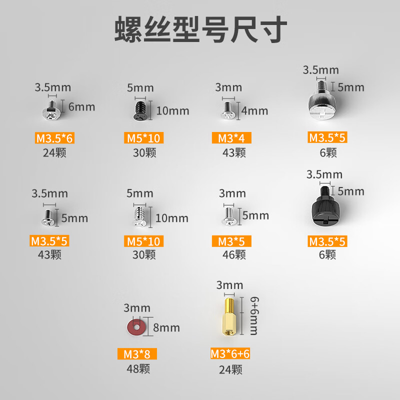 Platinum computer motherboard chassis screw set desktop fan graphics card fixing screws boxed 330 mix and match