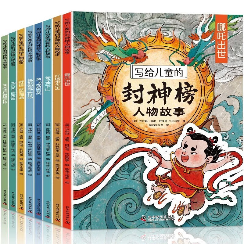 A complete set of 8 Jingdong authentic books on the Legend of the Gods written for children. Chinese ancient mythological stories, classic literary masterpieces, character stories, comics and comic version picture books. Tell children about the original books of the Legend of the Gods, must-read extracurricular reading for primary school students, youth edition, money-saving card, Black Friday