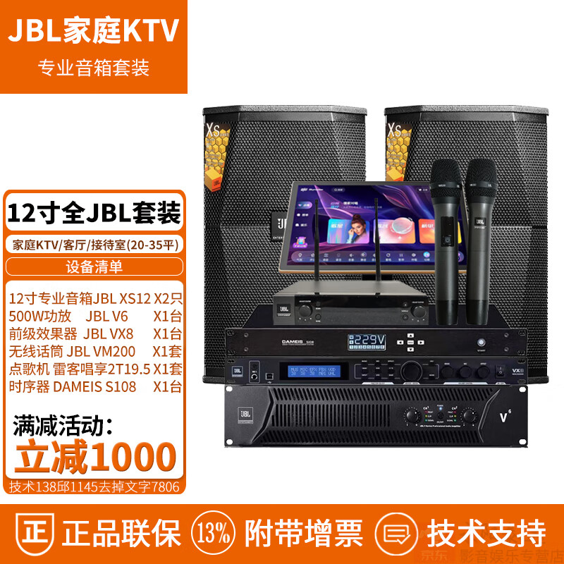 JBL XS08 XS10 XS12 Home KTV Audio Set Karaoke Party House Bar Stage Professional Speaker Set 12 Inch