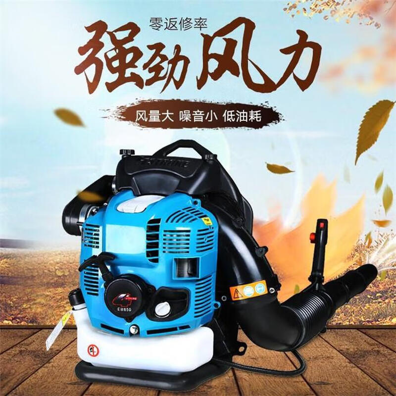 Gasoline hair dryer, greenhouse snow blower, portable wind fire extinguisher, Dowshwell EB850 high power blower, four-stroke backpack snow blower