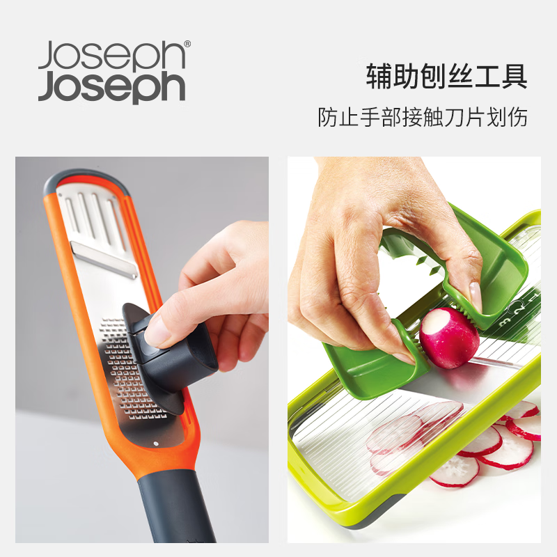 JOSEPH JOSEPH kitchen household vegetable grater grater orange scratch-resistant hand model 20048
