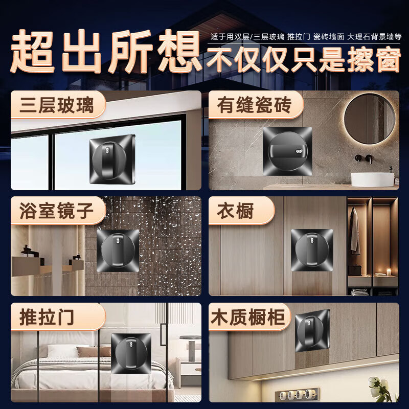 MUBE Germany window cleaning robot, glass cleaning robot artifact, new professional high-altitude high-rise fully automatic housekeeping, electric remote control atomized water spray for wet wiping outside the window, wet wiping flagship model, upgraded full coverage + speed up without falling off