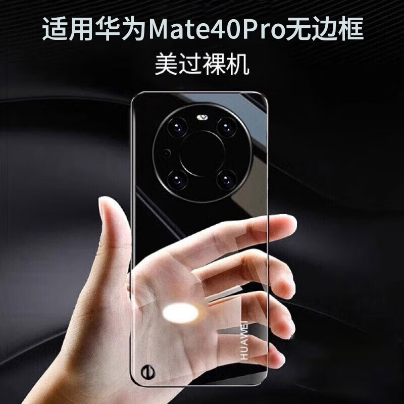 POZZO Yellow Cover Compensation Suitable for Huawei Mate40Pro mobile phone case iHUAWEImate40pro protective cover anti-fall anti-fingerprint ultra-thin frameless bare metal lens transparent
