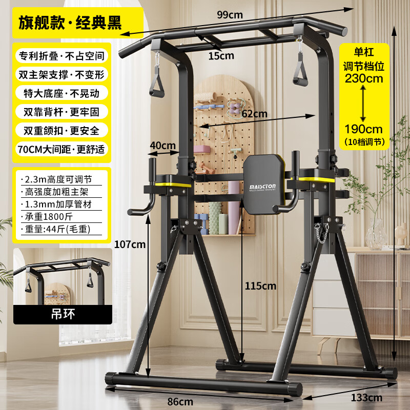 MAISCTON horizontal bar children's adult indoor home pull-up trainer home fitness equipment parallel bar rack floor hanging bar flagship model - classic black + triangle ring