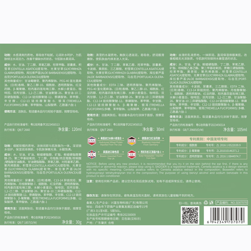 BEAUTY NOTES Centella asiatica water emulsion youth New Year set gift box 12-18 years old hydrating oil control soothing pores boys and girls