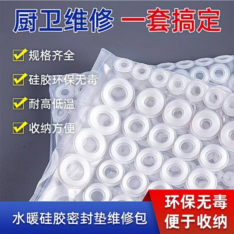 Qinkai silicone gasket washer 46 minutes 1 inch flat gasket high temperature resistant O-ring seal faucet shower water meter hose accessories family version 0 type country repair kit 79 rubber rings silicone material durable