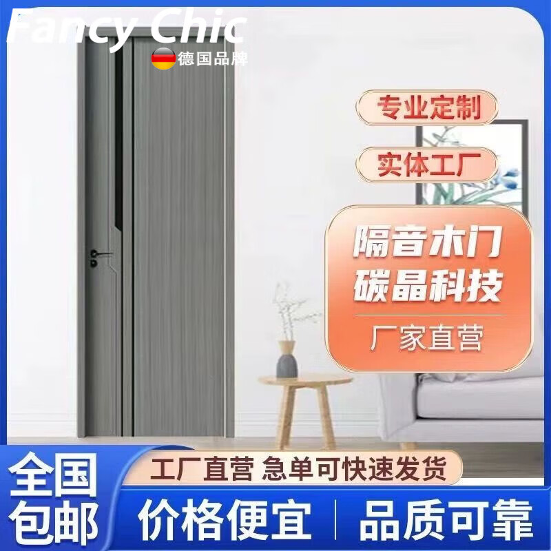 Carbon crystal wood door bedroom door paint-free wooden door interior door room door solid wood ecological door door cover carbon crystal technology wood No. 3 color 609 door leaf + door cover + lines + hardware