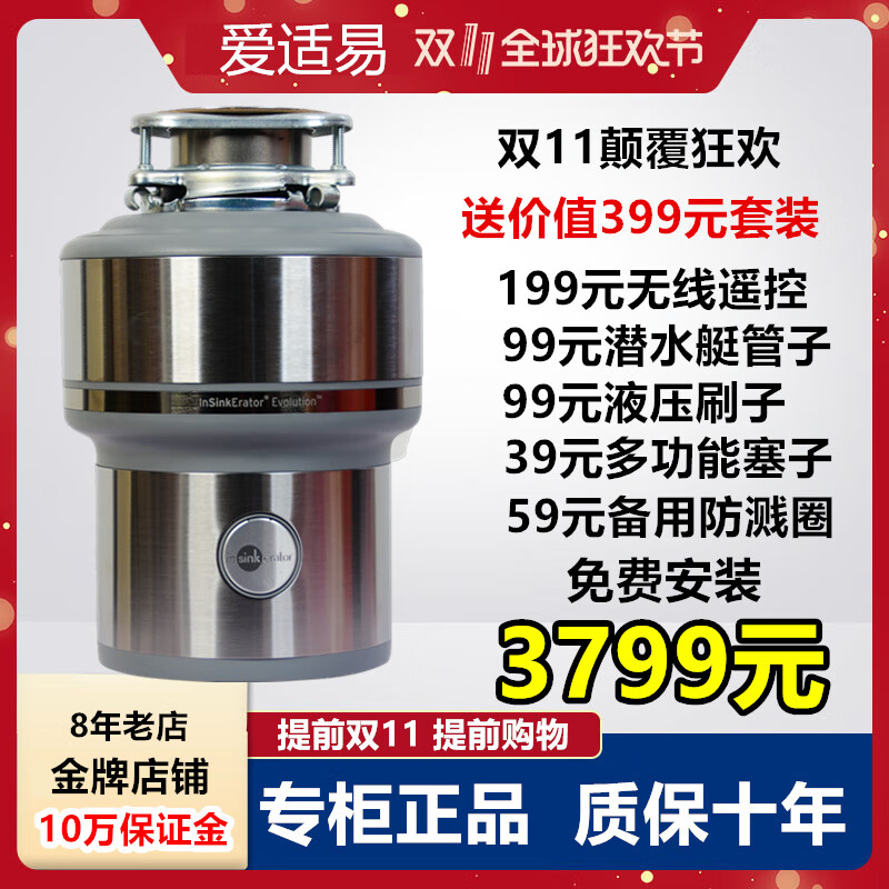 ISE e200 kitchen food waste disposer household garbage crusher E300 new standard configuration