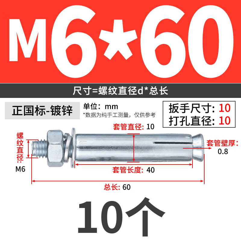 Jinggong Iron Galvanized Expansion Screw National Standard Extended Metal Explosion Bolt M6M8M10M12M14M16M20 Galvanized M6*60 (10 pcs) Drilled 10mm