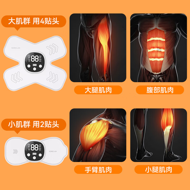 Smart VK electric stimulation muscle exerciser massager full body exercise relaxation postoperative muscle recovery fascial patch