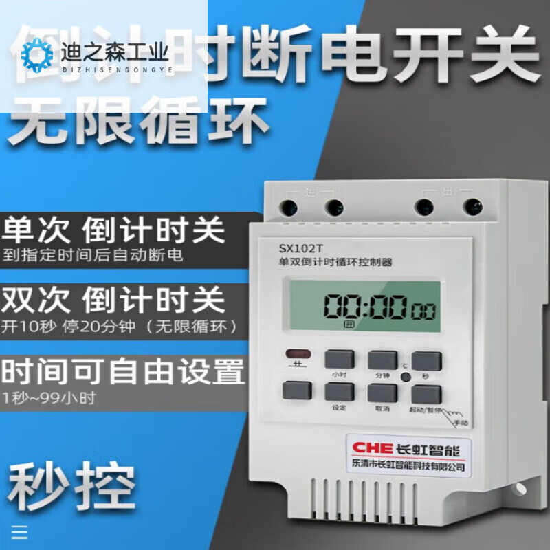 Multi-time infinite second cycle SX102T single and double power-off switch water pump controller time-controlled timer SX102T 220V single phase