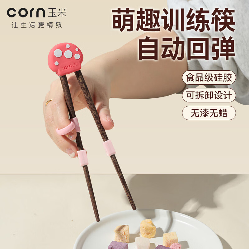 Corn children's chopsticks paint-free and wax-free baby children's home short chopsticks wooden training device kindergarten special learning chopsticks