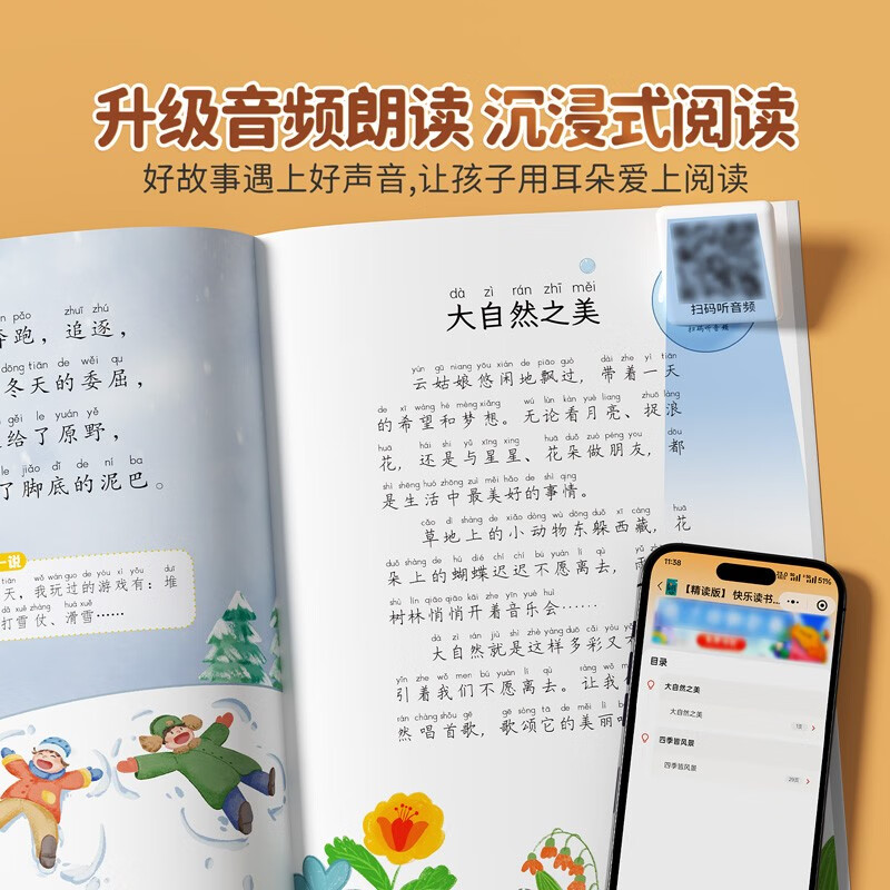 2026 Dou Banjiang Happy Reading, Third Grade Volume 2, Ancient Chinese Fables, Aesop’s Fables, Krylov’s Fables, La Fontaine’s Fables, Phonetic Education Edition extracurricular reading book (4 volumes)