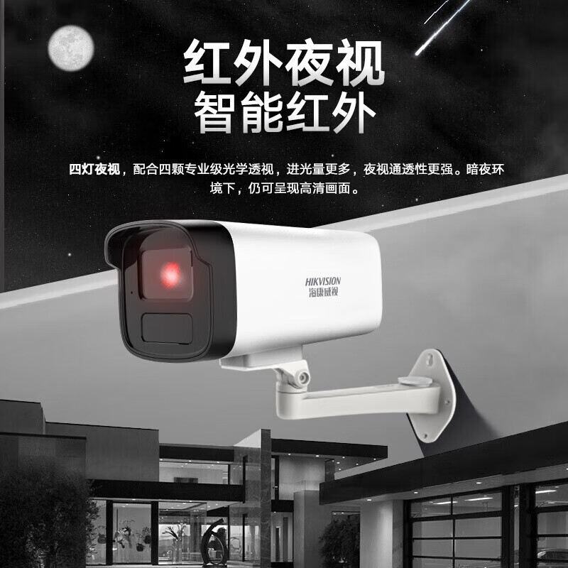 Hikvision Surveillance Suite Surveillance Camera Outdoor and Indoor White Light Full Color HD Voice Pickup POE Network Cable Power Supply Small and Medium Scenario Solution App 12-way Surveillance Suite + Host No Hard Drive + Pay-to-Door Installation
