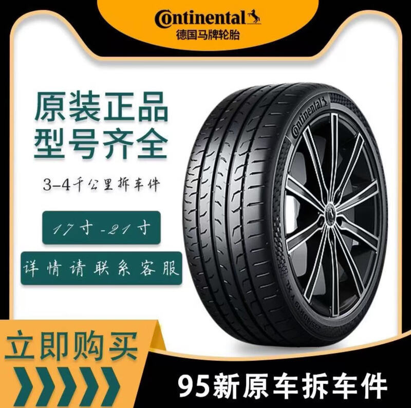 Michelin 255/45R18 Silent Tire Adaptation Mercedes-Benz S-Class BMW 5 Series Audi Viano Car Service Agency 255/4518 Michelin