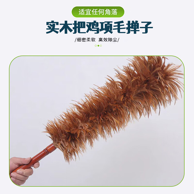 Deqi feather duster, dust removal, dust removal, non-shedding, solid wood handle cleaning duster, chicken neck feather duster 65cm
