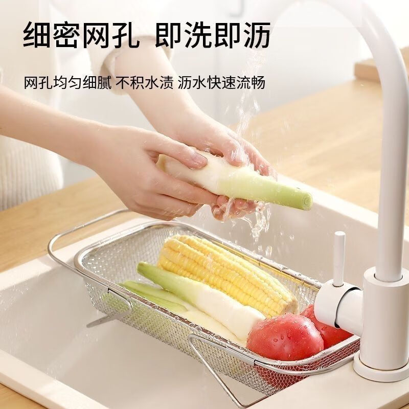 FANCYCHIC retractable 304 stainless steel sink drain basket sink vegetable basin kitchen household grid German quality grade drain+multi-purpose medium grab/extra large 29*21CM+expand 43CM