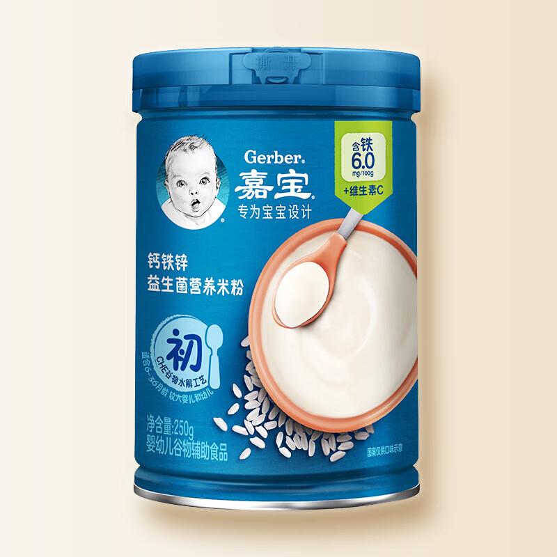 GERBER fortified calcium, iron, zinc and high-iron rice cereal for infants and young children, vitamin C + iron 250g 6 months + 100% authentic factory
