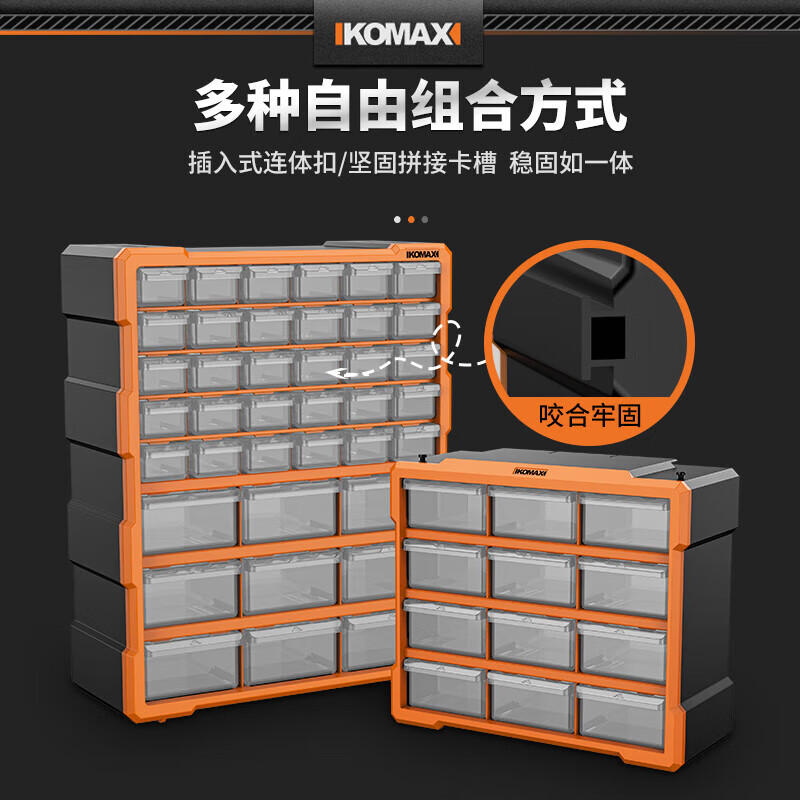 Komax drawer-type parts box toy screw parts square compartment box hardware tool accessories electronic component storage box