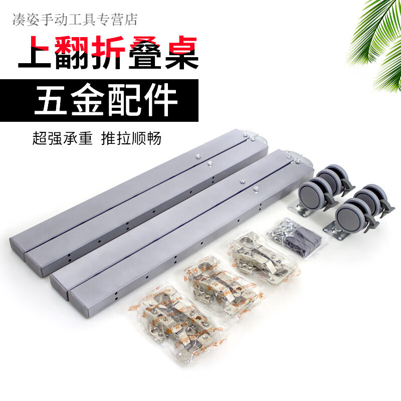 Ai style flip-up hidden folding table dining table hardware accessories multi-functional invisible retractable desk wine cabinet sliding track default