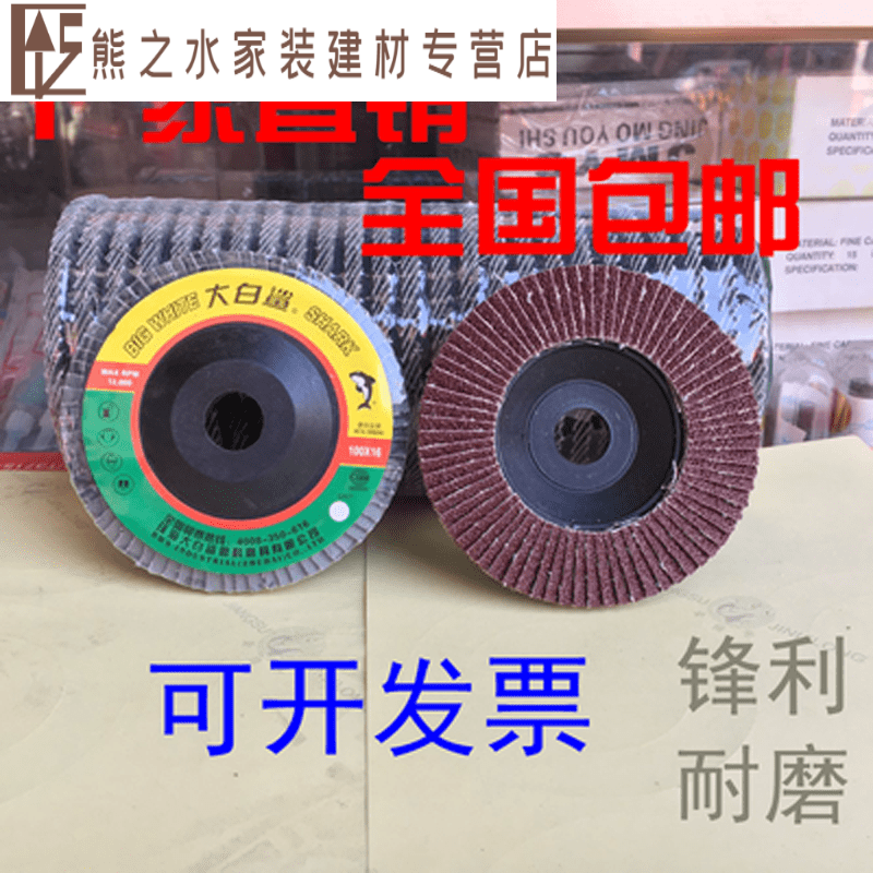 100 louver wheel polishing disc angle grinder polishing disc thickened louver blade thousand blade stainless steel wood abrasive cloth wheel 100*16 red sand 120 mesh fine sand 50 pieces