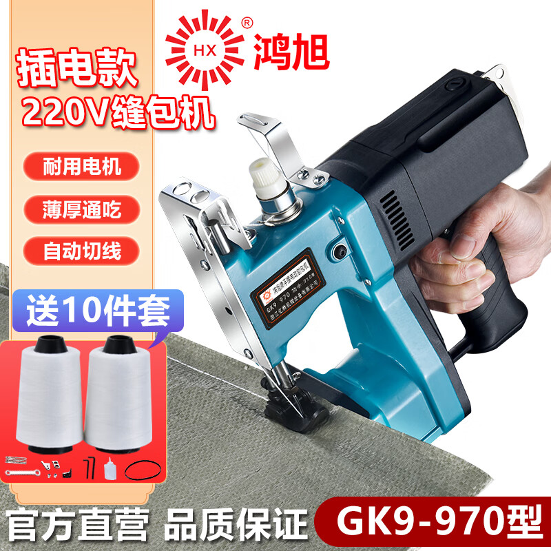 Hongxu GK9-970 portable plug-in bag sealing machine bag sewing machine 220V sealing machine sewing machine bag sewing machine baling machine