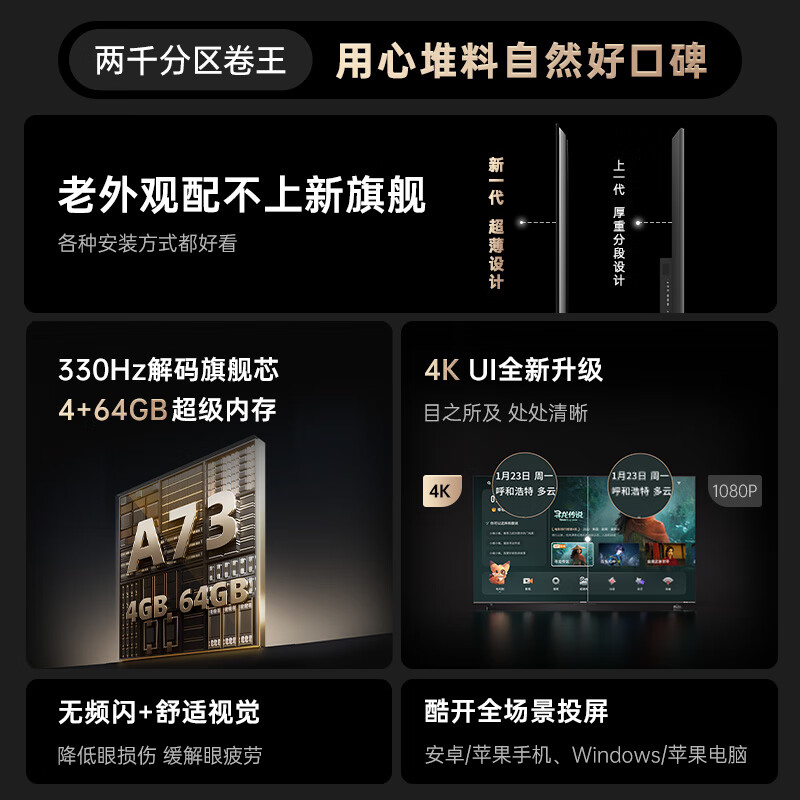 Cool K6 Ultra 85-inch Mini LED quantum dot, top quality, 2880 partitions, first-level energy efficiency, state subsidy, LCD TV 85P8F