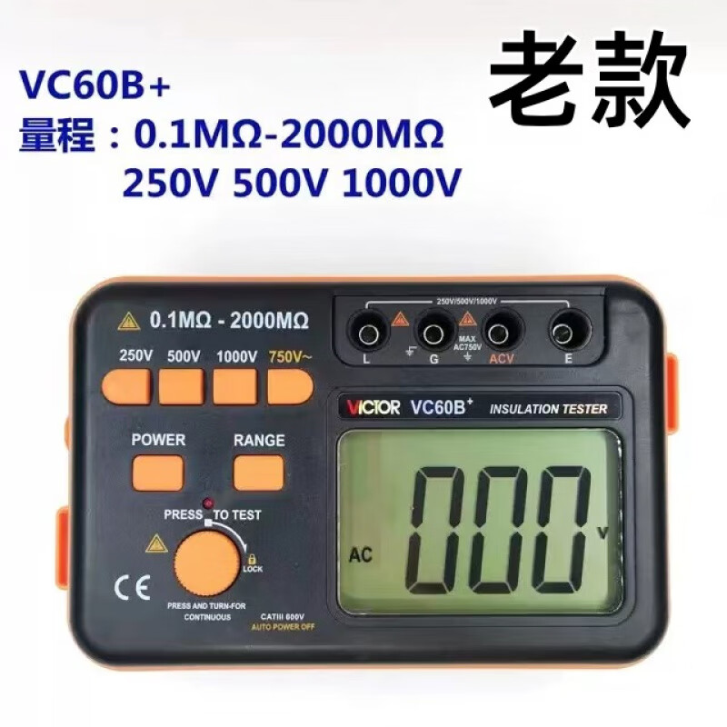 Victory Instrument (VICTOR) digital megohmmeter insulation resistance meter 1000V 2500V 5000V megger VC60B+250V500V1000V standard delivery