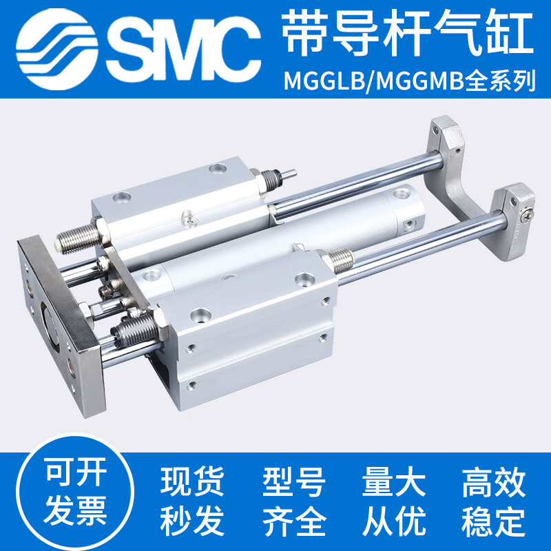 SMC cylinder with guide rod MGGLB MGGMB20/25/32/40/50/63/80/100-75-300-900F with MGGMB20250