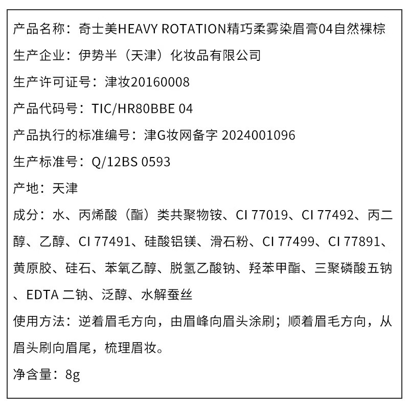 Kiss me HEAVY ROTATION Exquisite Soft Mist Eyebrow Cream 04 Natural Nude Brown (not easy to clump New Year's gift)