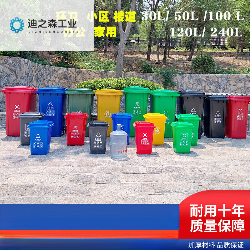 Environmental sanitation plastic outdoor outdoor thickened large size trash can large size trash can industrial with cover and wheel classification peel 260 liter trailer with thickened and reinforced type with cover and wheel