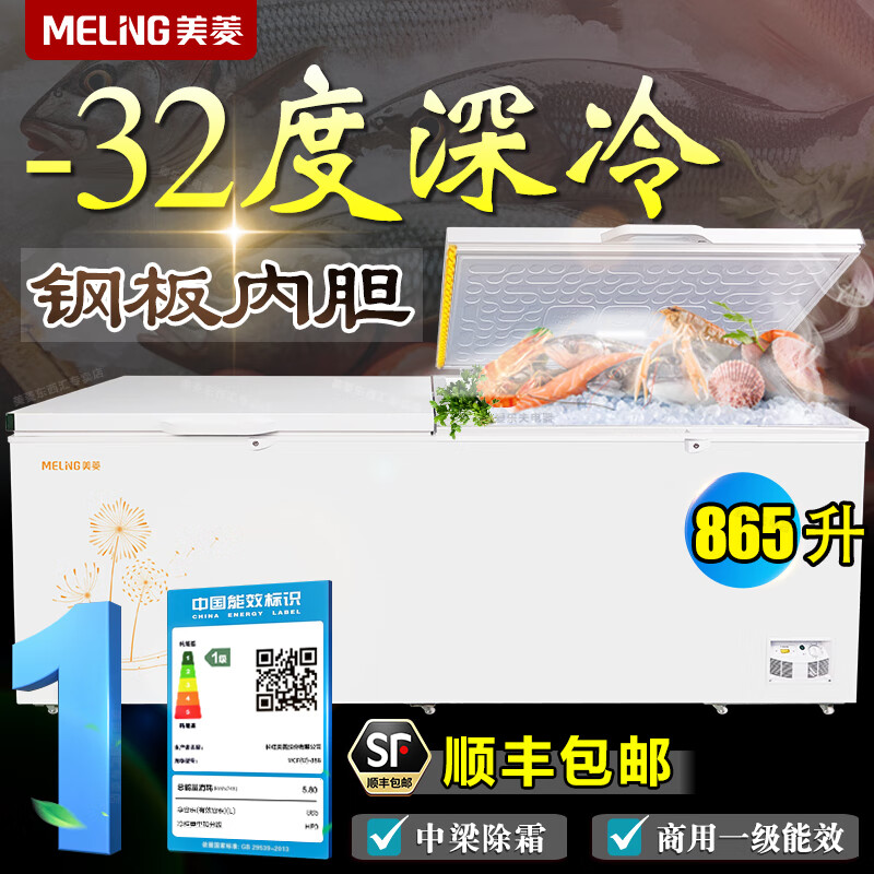Meiling (MEILNG) first-class commercial large-capacity horizontal freezer refrigerated deep-freezing quick-frozen bottom-frozen single-temperature freezer for shopping malls and supermarkets 1501 liters commercial first-class energy efficiency 3 meters long 1L