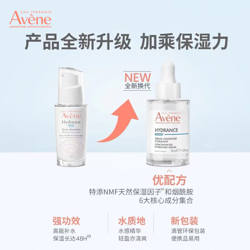 Avene Everlasting Moisturizing Moisturizing Essence 30ML Hydrating and Brightening Skin Refreshing Cosmetic for Sensitive Skin Winter Gift