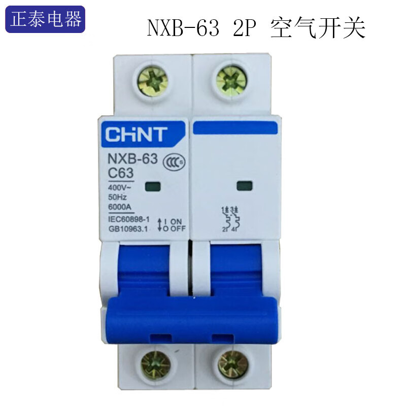 Chint air switch NXB-63a household air switch 2p 10 16 25A63A small circuit breaker main switch DZ47 63A 2P