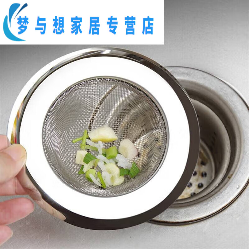 Junmo kitchen sink garbage filter washbasin funnel dishwashing sink stainless steel sewer cage cover 304 steel tapered large drain edge 10.8CM
