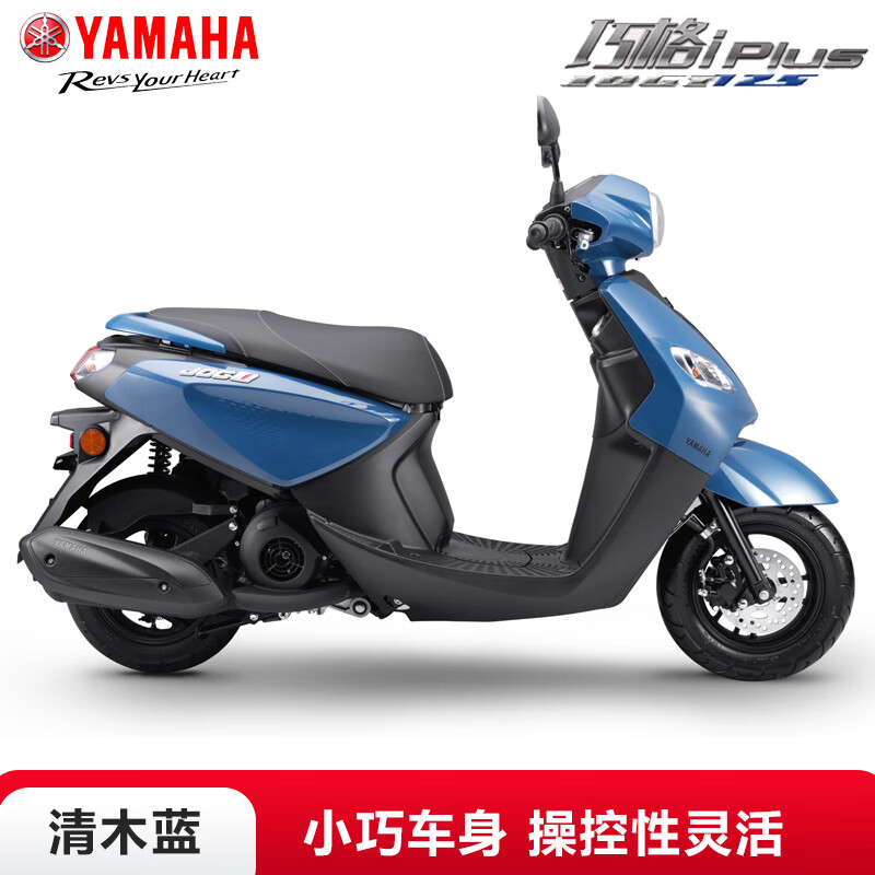 Yamaha (YAMAHA) Qiaoge i plus scooter National IV EFI 125cc fuel vehicle can be licensed for men and women to assist the entire vehicle Qiaoge iplus upgraded version Qingmu Blue